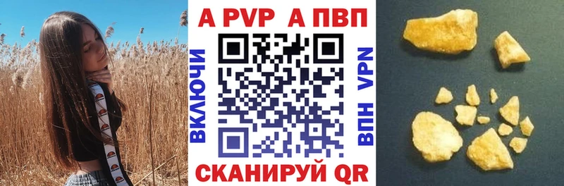 A-PVP мука Демидов