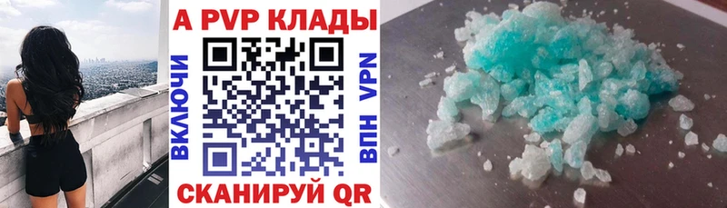 А ПВП кристаллы Демидов