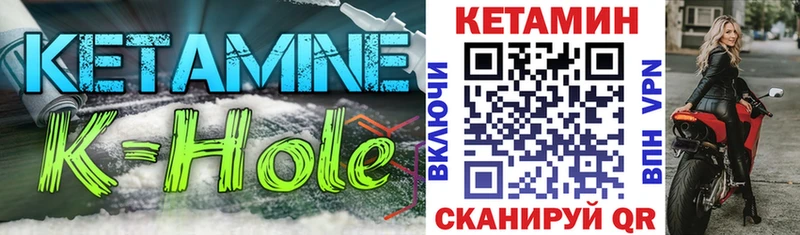 Кетамин ketamine  даркнет сайт  Демидов 