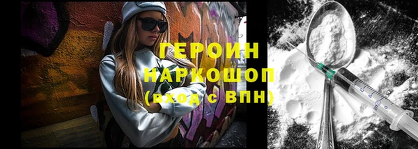 метамфетамин Бронницы