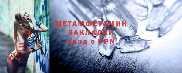 метамфетамин Бронницы