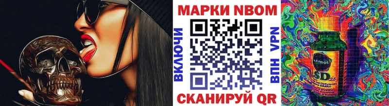 Марки NBOMe 1500мкг  Демидов 